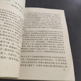 道教十日谈