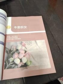 对外汉语速成系列教材：乐学汉语进阶篇·第3册