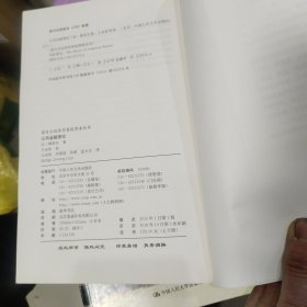 公司金融理论（诺贝尔经济学奖获得者丛书）（上下册）