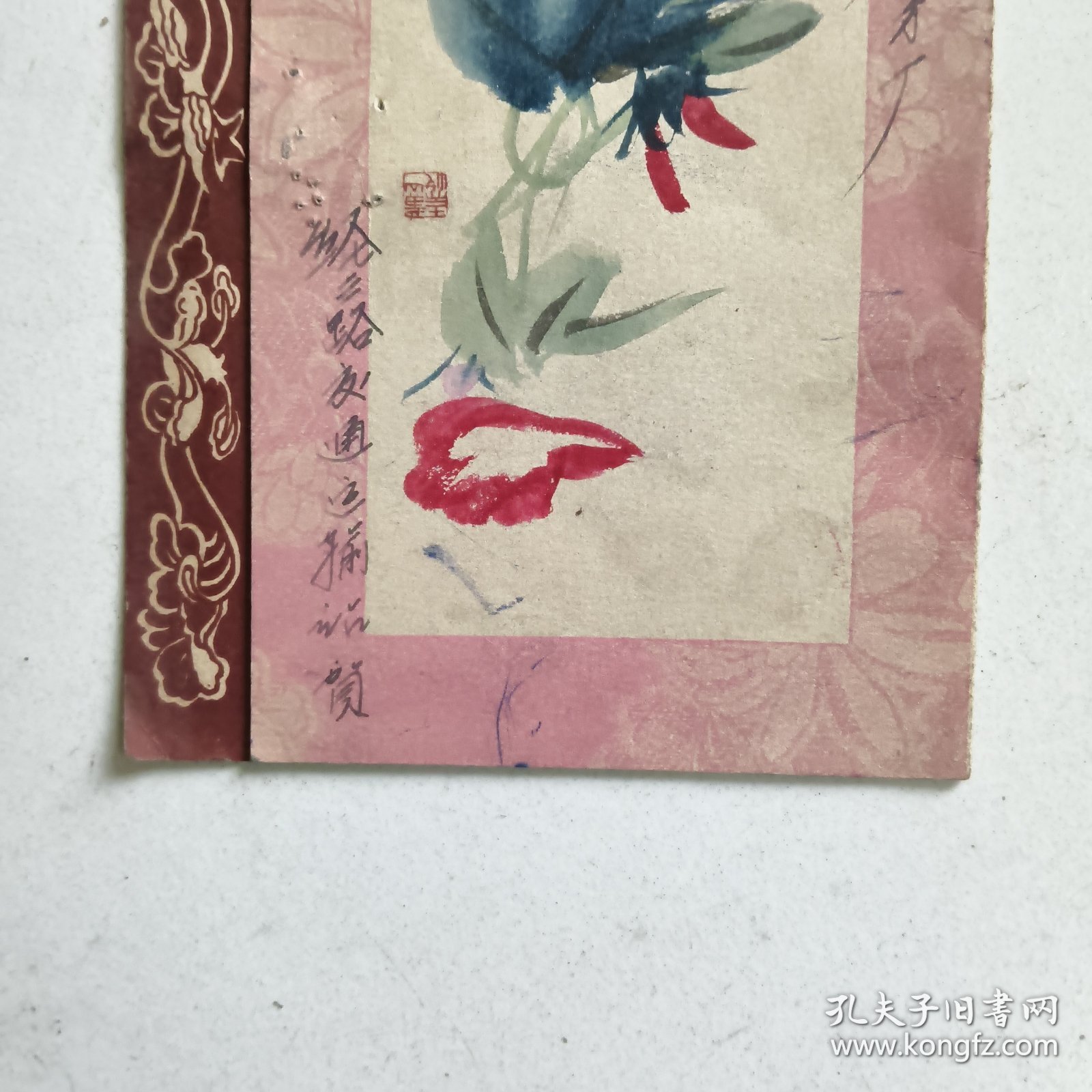 济南巿经三路交通运输站赠与茅厂全体同志的贺年卡…1963年元旦