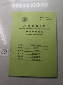 陶柳诗比较研究