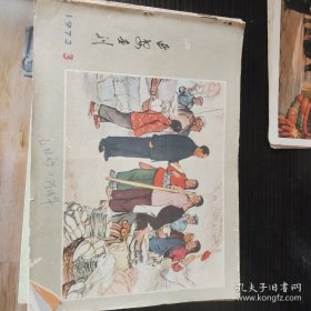 延安当刊