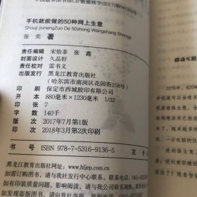 手机就能做的50种网上生意：网上淘金实战攻略汇总，足不出户轻松致富