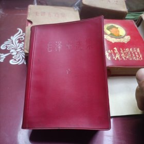毛泽东选集(一卷本)