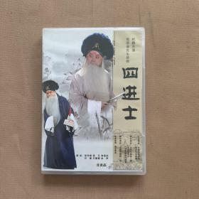 张学津先生亲授 杜鹏主演：四进士 DVD