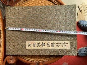 孙超民书法选，双面手写，长6米