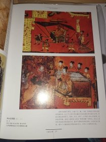 中国人物名画鉴赏 全四册精