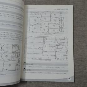 服装生产管理(张吉升)(第二版）