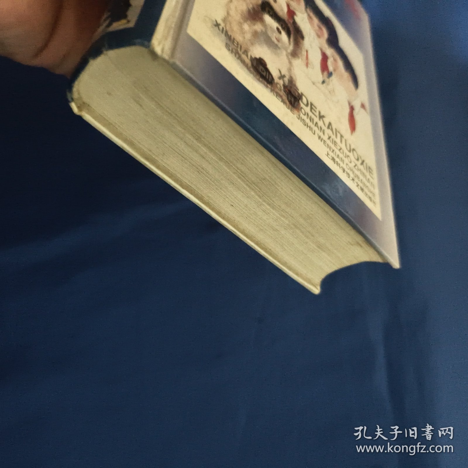 写的开拓些新编青少年写作指南