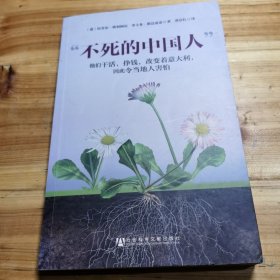 “不死的中国人”：他们干活，挣钱，改变着意大利，因此令当地人害怕