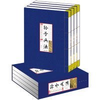 孙子兵法(线装竖版 全四册）