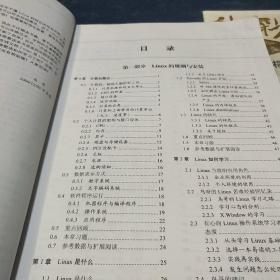 鸟哥的Linux私房菜：基础学习篇（第三版）