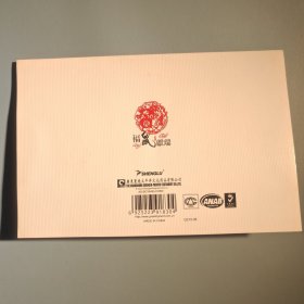南方研究所新年贺卡