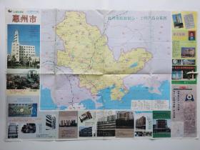 广东 惠州市交通旅游图 1993 对开