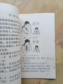 保护视力 预防近视