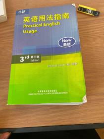 牛津英语用法指南：Practical English Usage