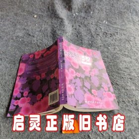 致我的男友2