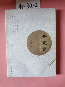 青花瓷（方文山签名本）