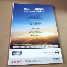 中国国家地理2010第3期（总第593期）特别策划:权威影像见证荒野史诗