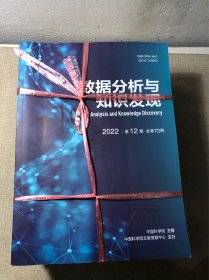 数据分析与知识发现 2022全年1-12