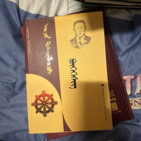 启蒙者卜和克什克