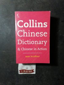 Collins Chinese Dictionary & Chinese in Action