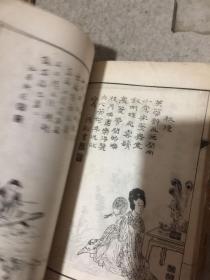 点石斋丛画：妙契同神、涉笔成趣（两本合售）