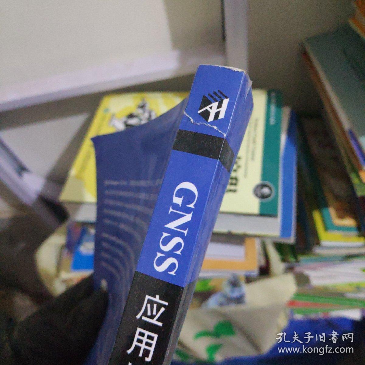 GNSS应用与方法