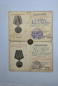 保真二战原品苏联解放布拉格奖章战胜德国奖章的证书 没有章