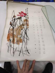 挂历1979年名家画作齐白云，徐悲鸿潘天寿