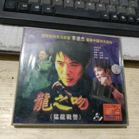 龙之吻 2VCD