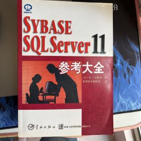 SYBASE SQLServer11 参考大全