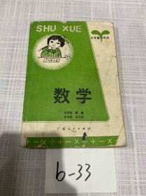 小學(xué)復(fù)習(xí)用書(shū)數(shù)學(xué)