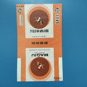 马球烟标，少见标