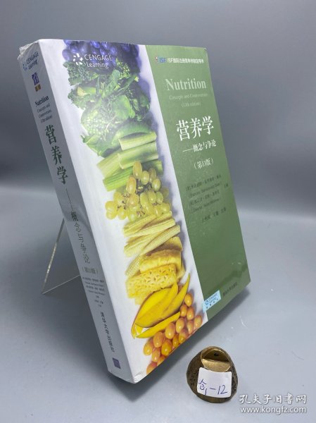 营养学：概念与争论