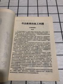 柳公权《玄秘塔碑》回宫格楷书字帖