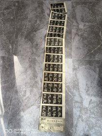 民国折叠式老字帖：翁方纲汉隶四种。上海福禄寿字帖纸品社。完整。包老保真怀旧特价处理