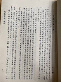 古文字研究论文集（四川大学学报丛刊 第十辑）