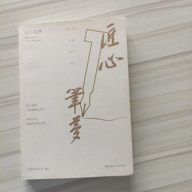 匠心笔梦：泰州兴化产业工人文学作品集
