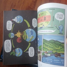 这就是地理（全8册）畅销书《这就是物理》《这就是化学》系列新作