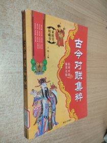 家庭实用藏书2：民俗通书 老黄历