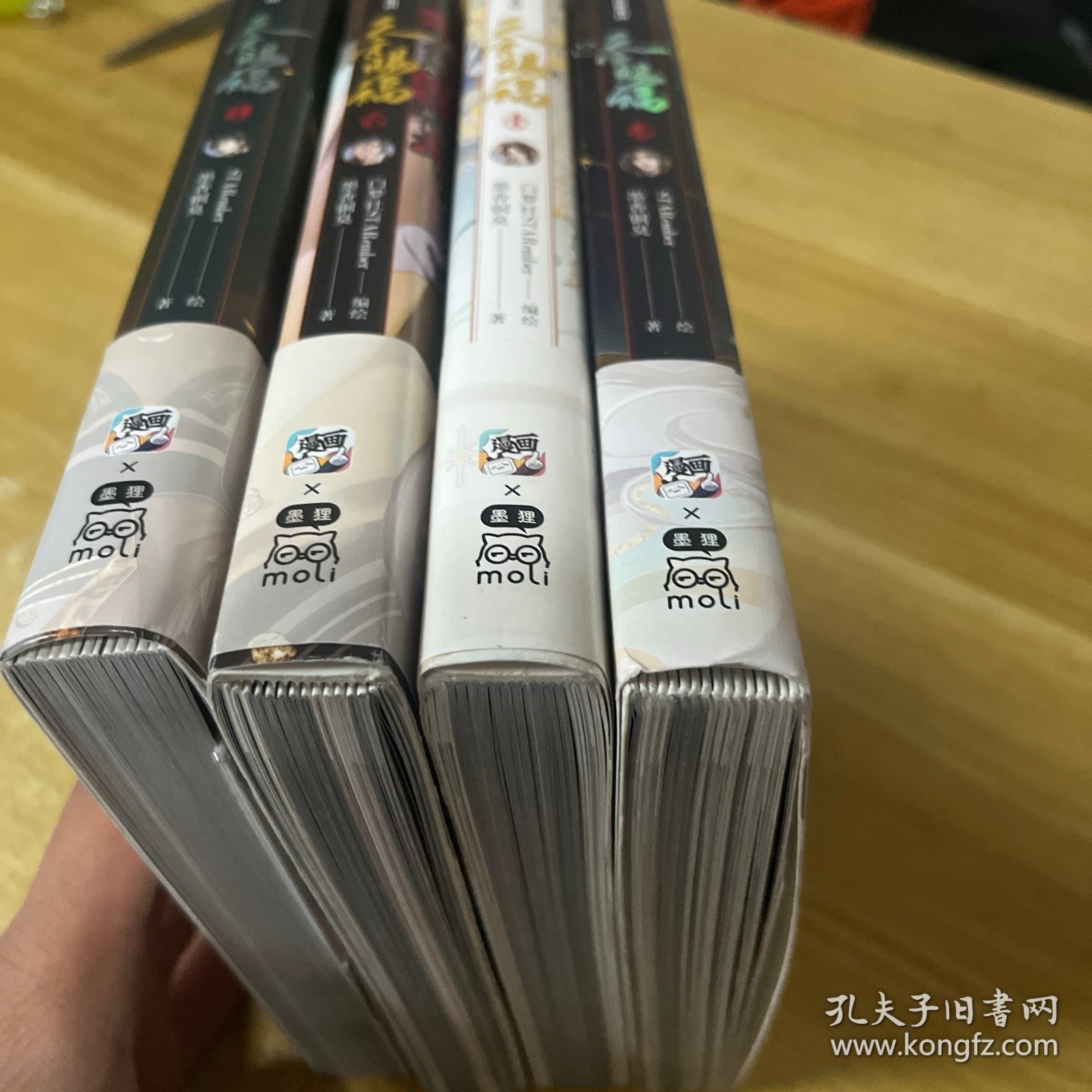 天官赐福漫画版4册