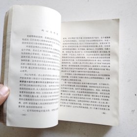 革命样板戏评论集