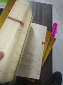大成国学：地理人子须知（三册全）