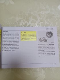 北京现代 瑞纳车主手册