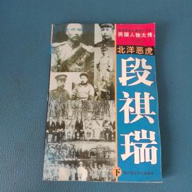 五毒将军张宗昌