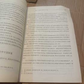 中国的疼痛：国民性批判与文化政治学困境