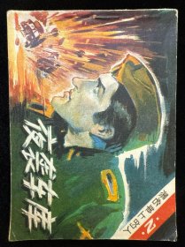 夜袭车库