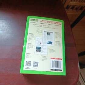 中国自助游（2017全新彩色升级版）
