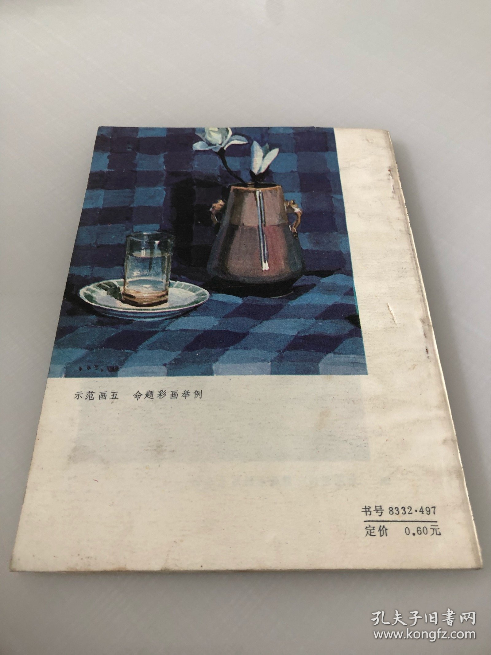 美术高考色彩指南